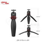 سه پایه ی رومیزی اولانزی مدل MT_17