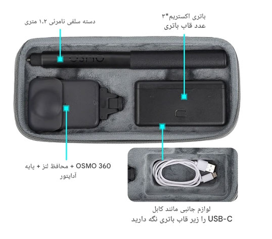 کیف قابل حمل ماجراجویی دوربین DJI Osmo 360 – سانی – Bag Accessories for OSMO 360/نماکم