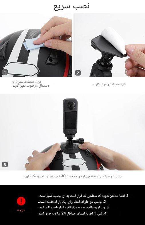 پایه نگهدارنده چسبی دوربین‌های Osmo 360، Pocket 3،Insta360 X5 وGO 3/نماکم