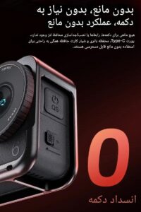 کیج و فریم فلزی اکشن 6 - استار - Metal Cage for DJI OSMO Action 6/نماکم
