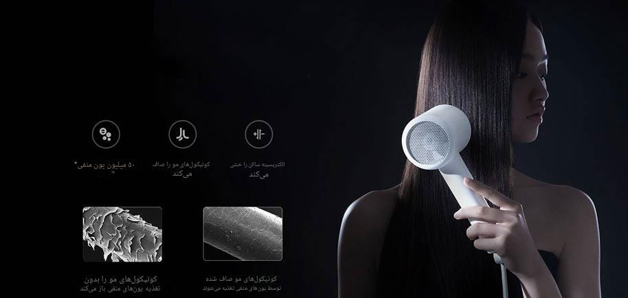 سشوار حرفه‌ای شیائومی Mi Iconic مدل H300/نماکم